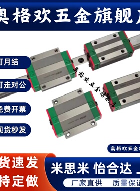 台湾上银直线导轨滑块HGH HGW EG HG 15CA 20 25 30 35 MGN7 9 12