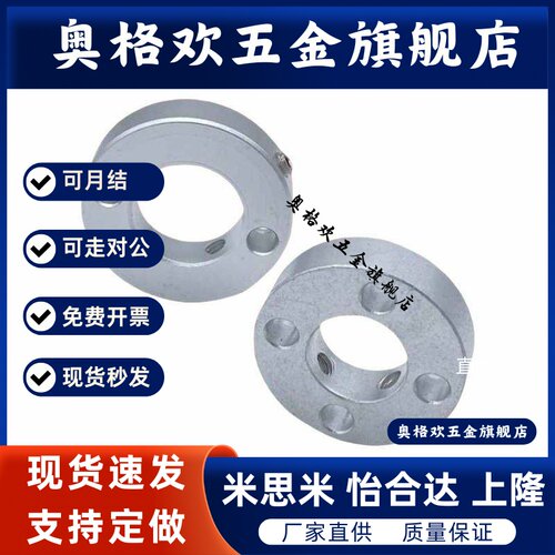 SCS50开口型pscs固定环c-SCSAW10/12/15/16/SCSA20/25/30-8/35/40