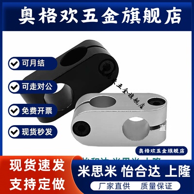 ALKC ALKW RDA01 RDA02-D10 12 15 16超简易型同径正交支柱固定夹