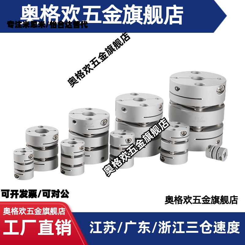 CPSX沟槽联轴器CPCX19-24/29/34-6-6.35/8/10/12/14/15/16 DBC01