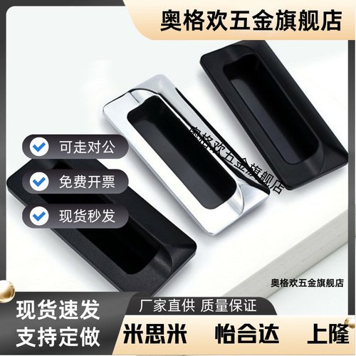 塑料暗式把手 嵌入式拉手隐藏式 XAD41/42/81/82-A70/90/110/140