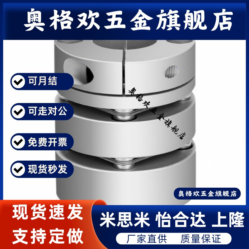 联轴器 E-LMCPW12/16/18/19/20/26/29-3 4 5 6 7 8 9 10 12 14 15