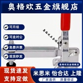 垂直式 不锈钢压紧器CH 博工快速夹具 WDC 101A 102B压夹钳