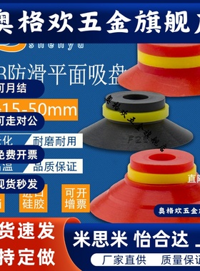 VF系列平面带肋真空吸盘VF30热卖带肋机械手吸盘气动纸箱钣VF25