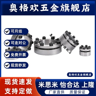 标准 胀紧连接套 BDD-24/25 30/35/40 100MLAP 免键轴衬/胀套