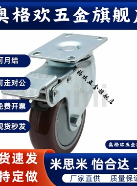 经济型 脚轮 万向带刹型 C-CJFS CJHS CJLS CJTS CJWS 75 100