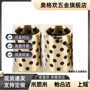25A OLBA MUBZ 石墨铜套无油衬套自润滑 OFK01 MPBZ JDB