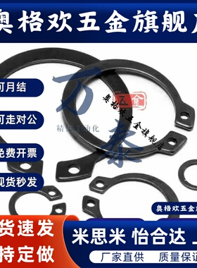 C型扣环STWN/STWS3/4/5/6/7/8/10/11/12/13/14/15/16/17/18/19/20