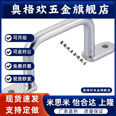 替XAK32/34/ XAK33-L110/L120/L125/L160/L200L250焊接拉手
