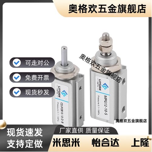 SMC型针型气缸CDJP2B10-10/CJP2B6-5D/T/F/L亚德客型MPGH8-5S/MPG