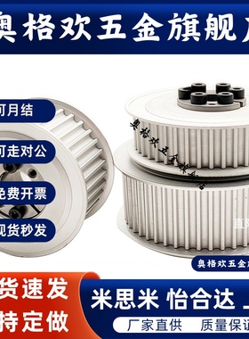 D型孔同步轮EBD01-28 30-S3M060 100 150-A-D-d5 d6.35 d8 d9 d12