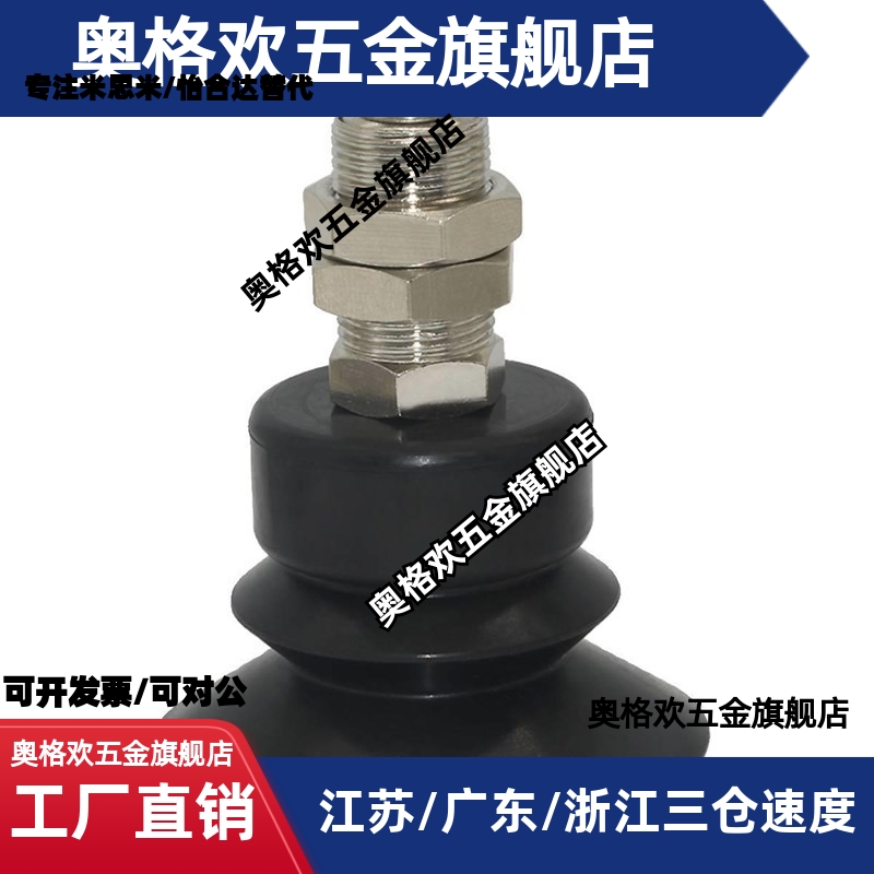 真空吸盘直立固定安装型快插头MVBKN MVBKE10 15 20 30 40 50