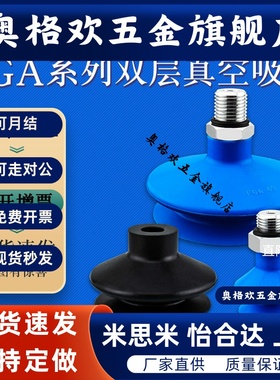 真空吸盘FSGA53 SI FSGA20-G1/8 FGA63FGA25机械手气动吸嘴FSGA14