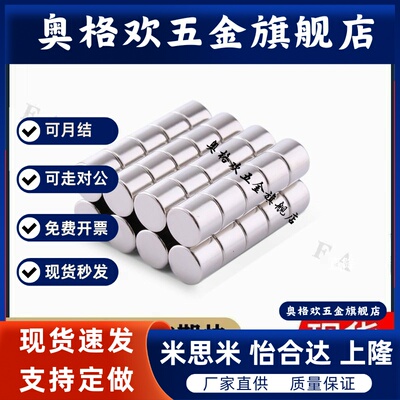 圆形10磁铁C-HXN5/HXNN3/4/HXNH6/8/15/20-HXMS2/25强磁