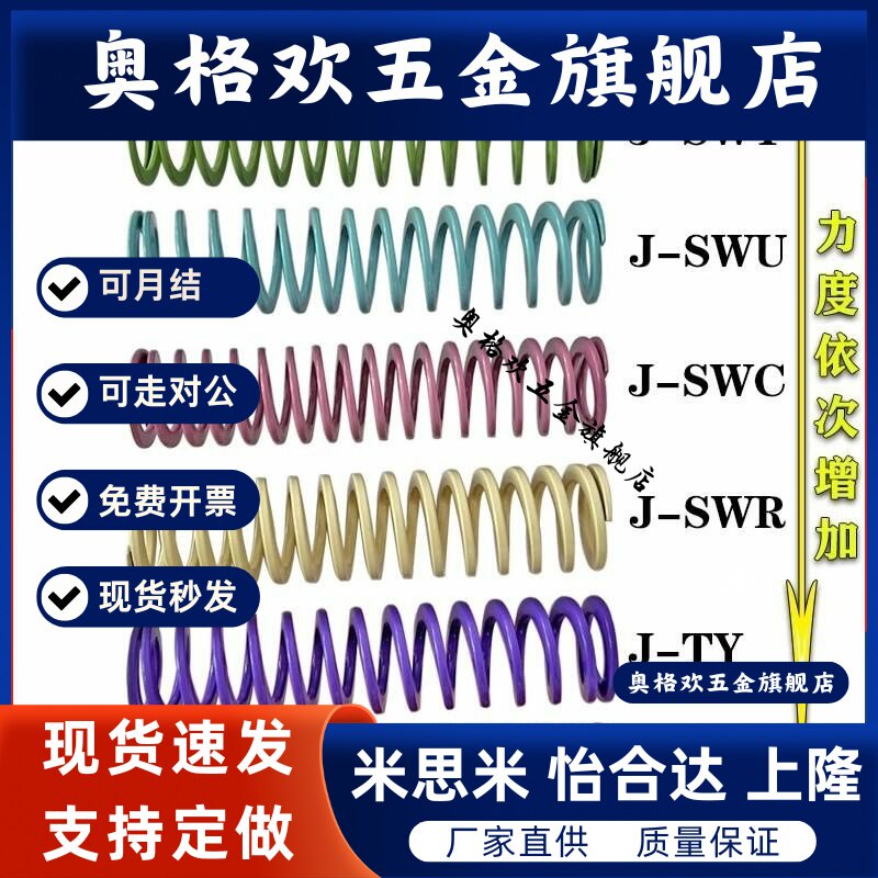 进口合金钢淡绿色JSWY超大压缩量耐高温高强度模具配件扁矩形弹簧