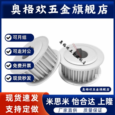 同步轮同步带轮 HTPA26S3M100-A-N8 HTPA26S3M100-A-N10米思米款