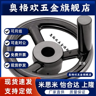 125 手柄可折型 可折圆轮缘手轮 160 140 100 D80 HAN61