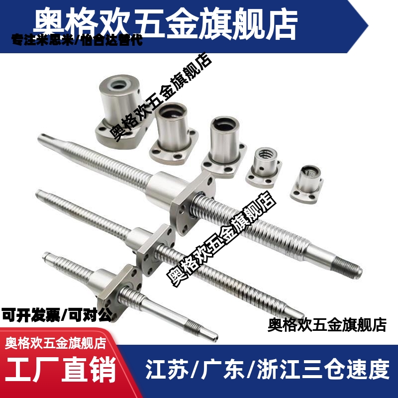 米思米 C-TBSE TBSB0802 1002 1004 1505 1516 1520 3210滚珠丝杆
