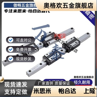 960 IBC21 H28 200 直线导轨滑块IBC01 L100 IBC03