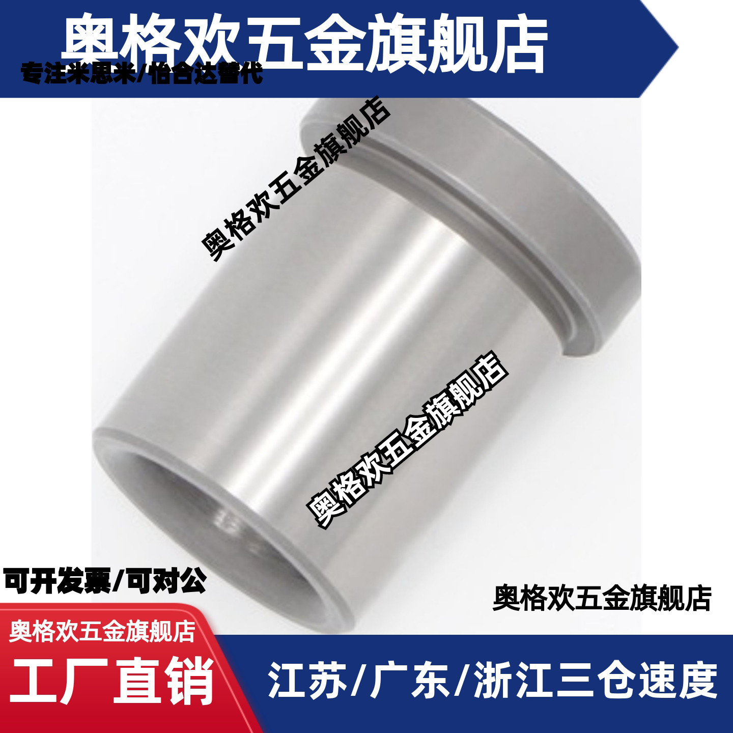 钢套肩型夹具衬套JBHC JBHN JBHM JBH4 5 6 8 10 12 15 16 20 25