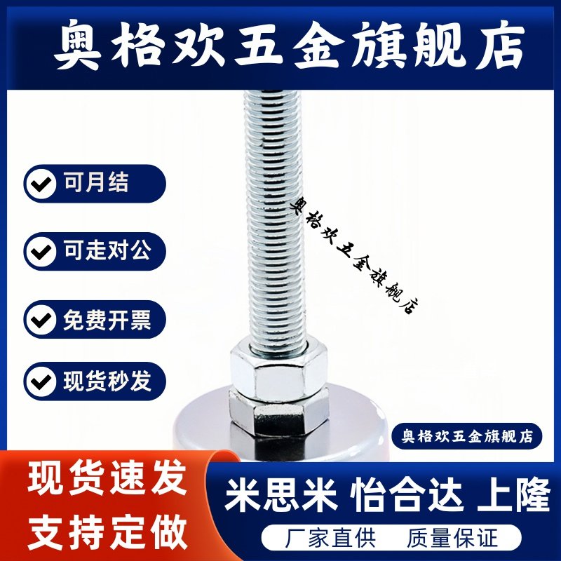 WAD36/32/46地脚脚杯C-FJFN20-150/24-130/12/16/100/75,五金/工具,其他机械五金,淘宝优惠券,粉丝福利购,淘宝优惠卷