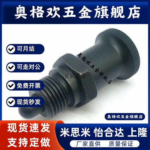 粗牙嵌入式精密型旋钮柱塞短螺纹型分度销PMXSL/PMXSH10/12/16/20