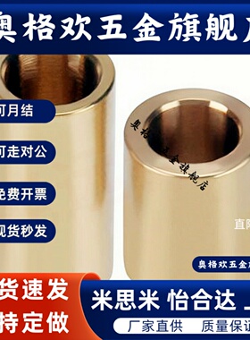 无油衬套青铜OFG31-d5-d6-d8-d10-d12-L10-L12-L15-L20-L25-L30