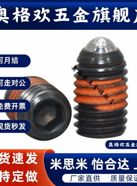 定位珠ZAC11/12-M3 M4 M5 M6 M8 M10 M12 M16 防松型 金属球头