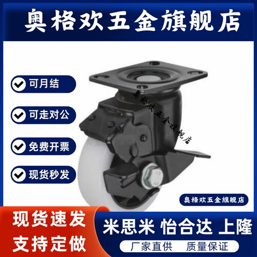 怡合达款脚轮CDK01/CDL01/CDL11/CDL21-D75/D100/D125/D150-N/P/U