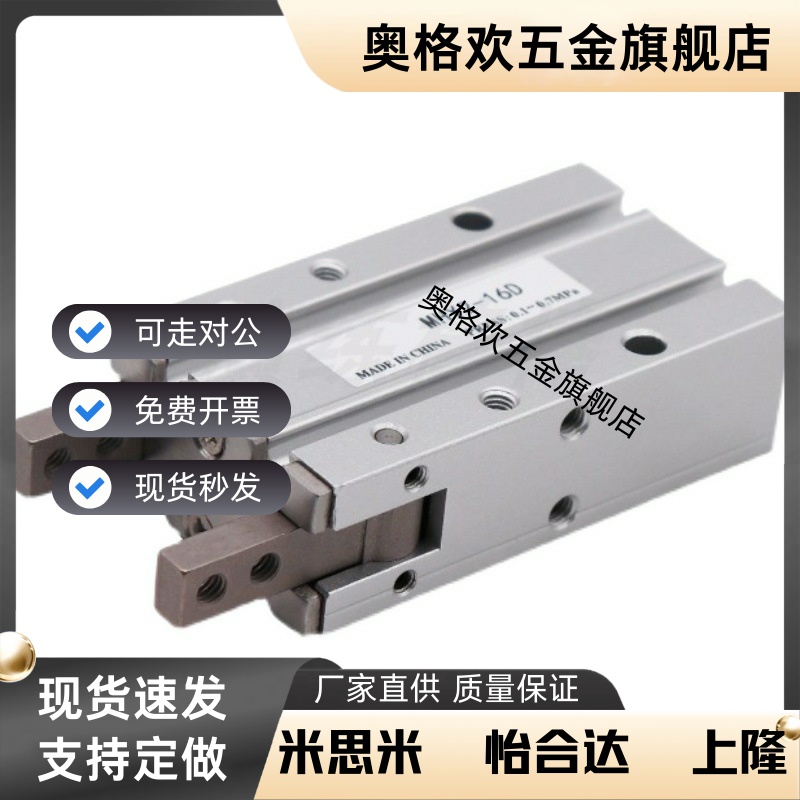小型机械手配件气爪MHY气动手指MHC2-10D/16D/20D/25D夹爪气缸