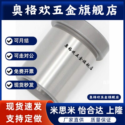 钢套肩型夹具衬套JBHC JBHN JBHM JBH4 5 6 8 10 12 15 16 20 25