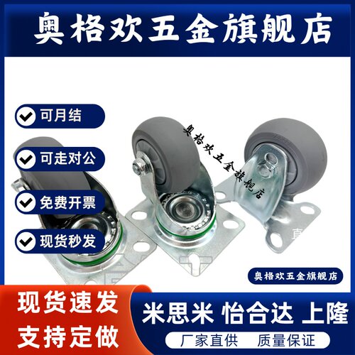 E-CFQ01-02-D65/D75-NM脚轮CHJSS50/CHJS/CHJ65A/CJH/CJHB75/50A