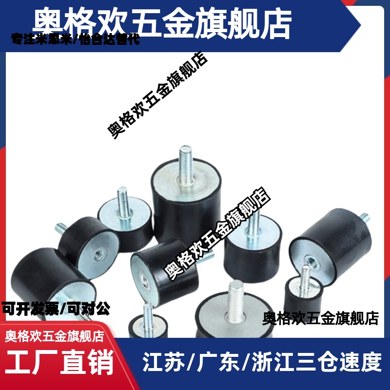 圆形减震器 DPC-D10/D15/D20/D25/D30一端外螺纹H10-H15-H20-H25