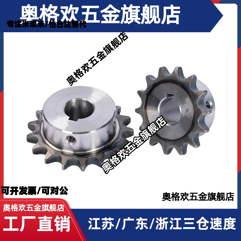 链轮BSP50B12-N-15/BSP40B14-N-22/BSP60B12-N-20