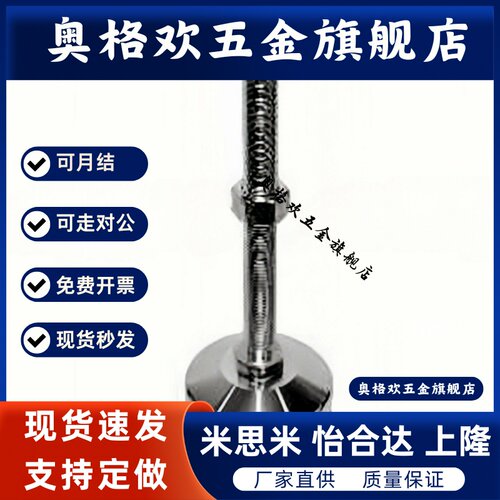 WAD01/02//07脚杯WAD06-D80-M12/M14/M16/M20/M24-L50/L100/L150