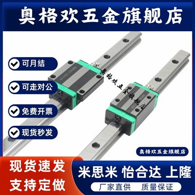 直线导轨滑块标准型IBC01 IBC03 IBC21/23-H28 30 40 45-L100-960