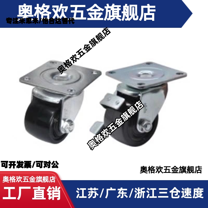 H75-D/CKZK50/80A/CHJ/S75/S50CSHN/CSHK80/CKZJ65-N P 万向脚轮