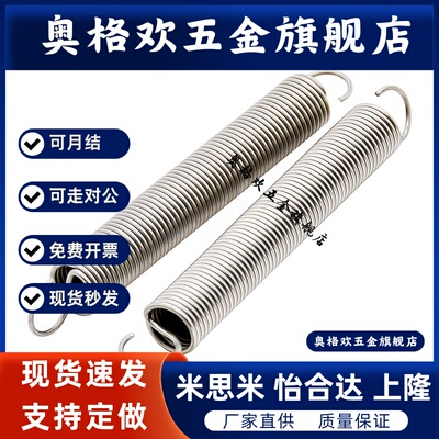 YAWY/E-YAWY-D2/3/4/5/6810-L10/15/20/30/40/5060708090拉伸弹簧