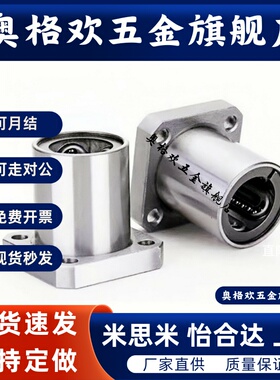 直线轴承外钢内铜方法兰型OFZ31/32-D10 12 13 16 20 25 30 35 40