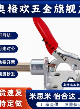 推拉快速夹具 LD CH HS GH 302FMSS 36003M 36020 手动夹钳 肘夹