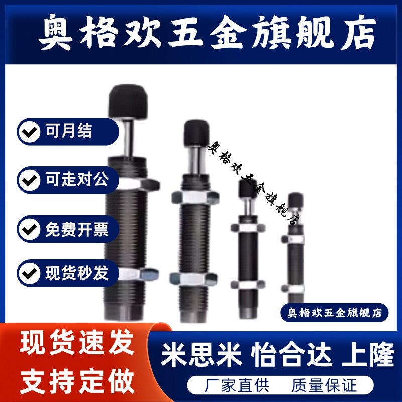 SMC款RB油压缓冲器RBC液压阻尼器减震0806 1007 1412 1210 2015