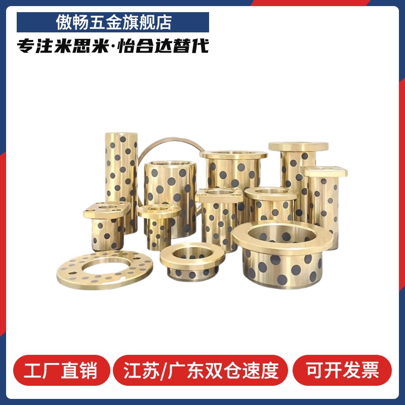 自润滑轴承石墨铜套无油衬套  E-LMPFZ C-MUFZ OFN01 MPFZ 5 JFB