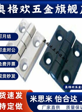 锌合金铰链HFR11-50 HFR06/07-40/50/60HFR16/73/74/86/97锥孔型