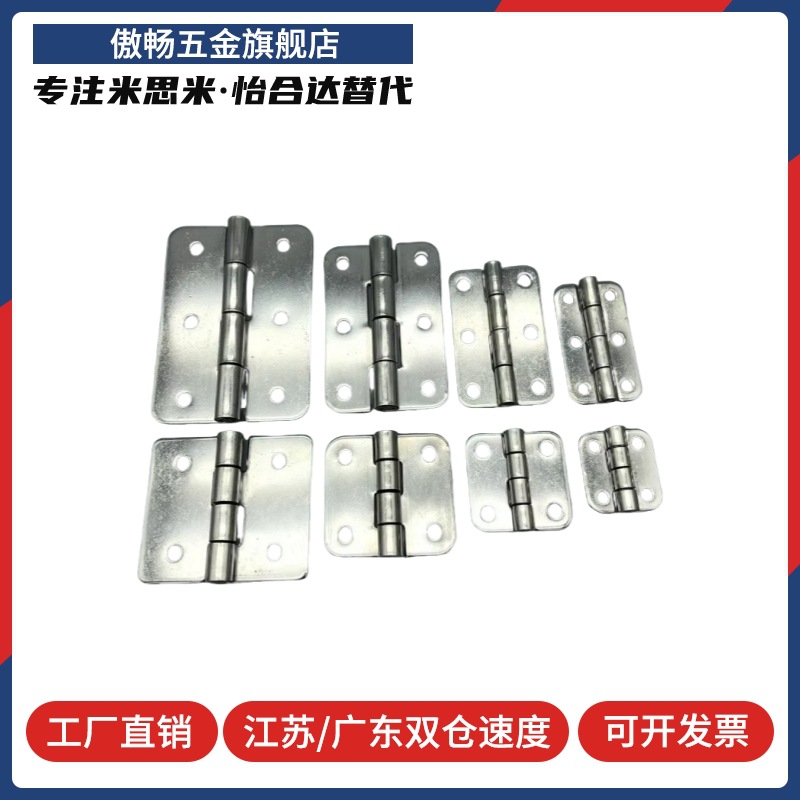 SHHPS5/6/8/845-2/3不锈钢蝶形铰链 SHHPSD5/6/8/845-2/3型材合页