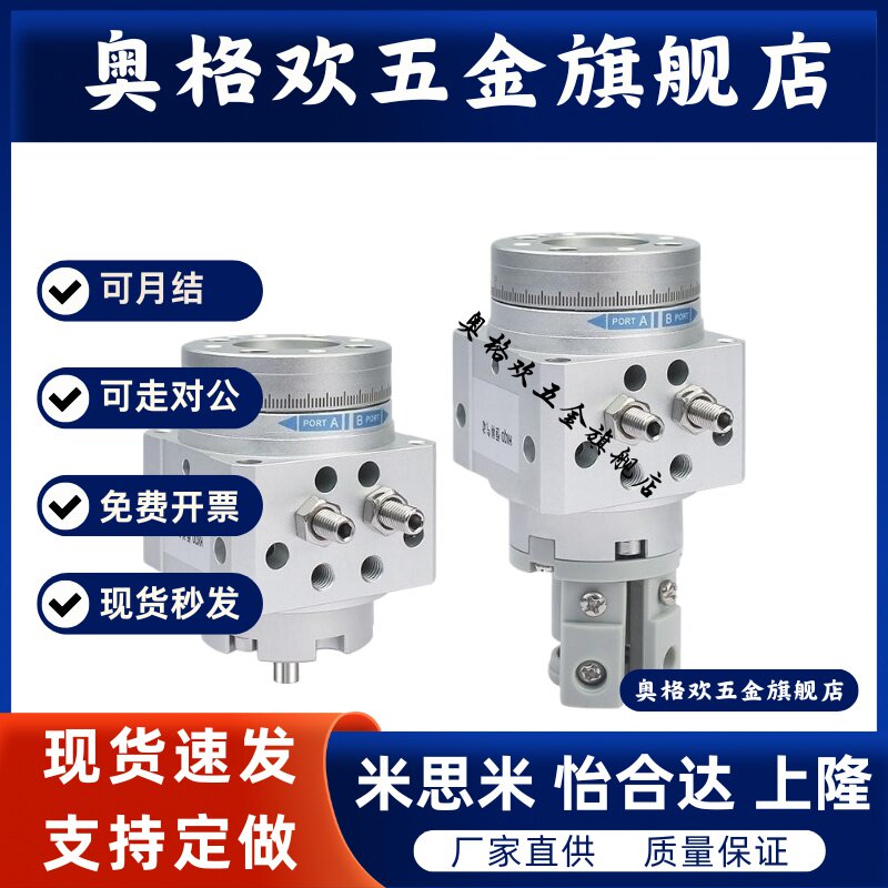 叶片式旋转摆台摆动气缸MSUB/MDSUB 1-3-7-20 90S/180S