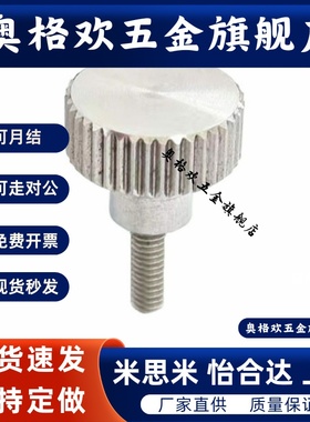 NKBA/NKOSA/NKBAB3-6/10-5/6/8/12不锈钢外螺纹加厚型压纹把手