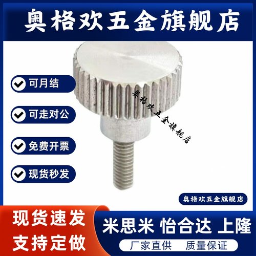 NKBA/NKOSA/NKBAB3-6/10-5/6/8/12不锈钢外螺纹加厚型压纹把手