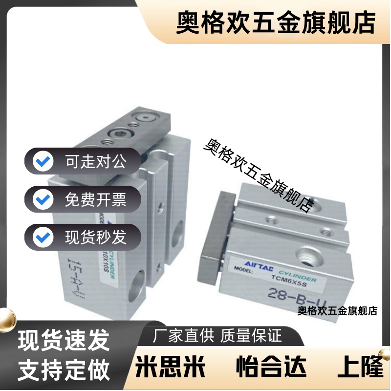 原装亚德客三轴气缸可调行程气缸TCM6/10/12-5-10-15-S小型气动