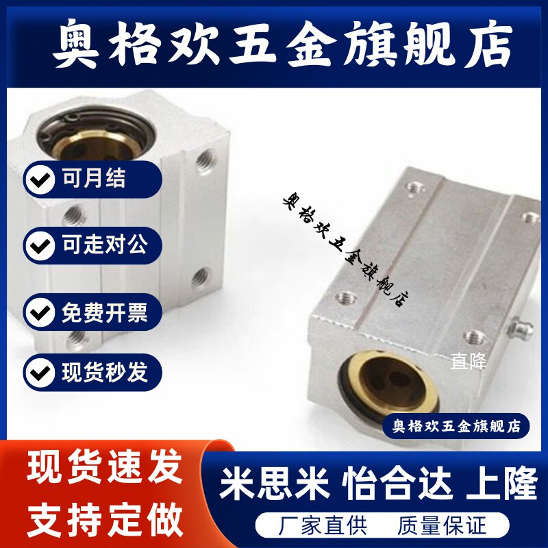 SCS加长石墨铜套 箱式直线轴承座 衬套10 12 16 20 25 30 35 40UU