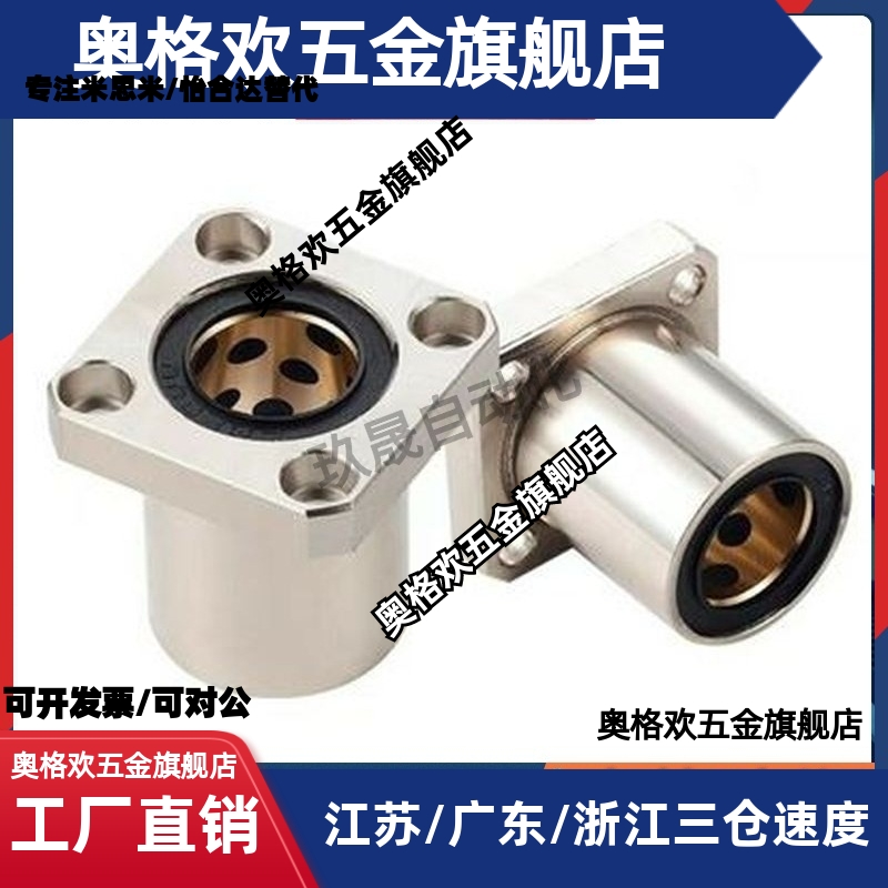 MFKS-S6 8 10 12 13 16 20 25 30 35 40 50 MFMS无油衬套MFNS